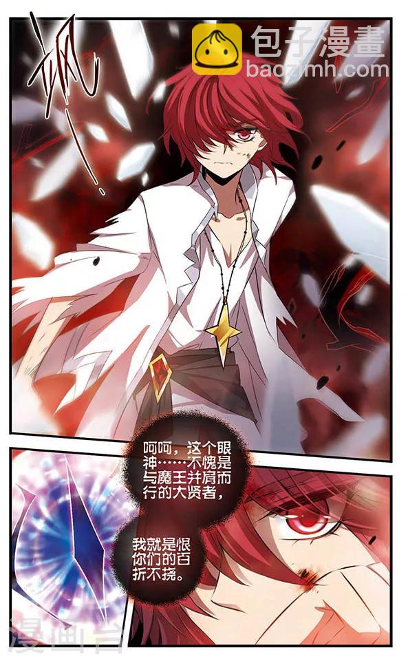 第151话 毁灭之眼-第151话