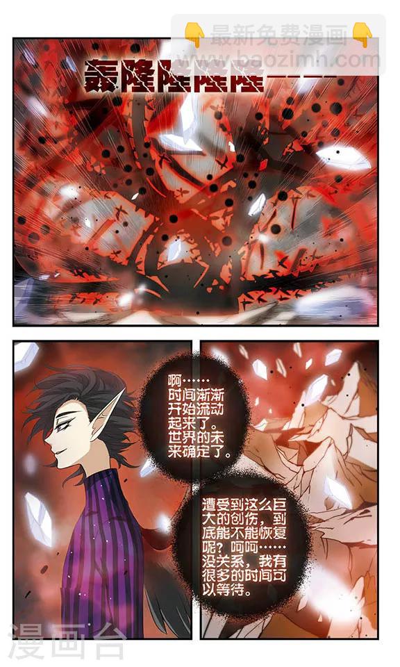 第153话 无法放弃的爱-第153话