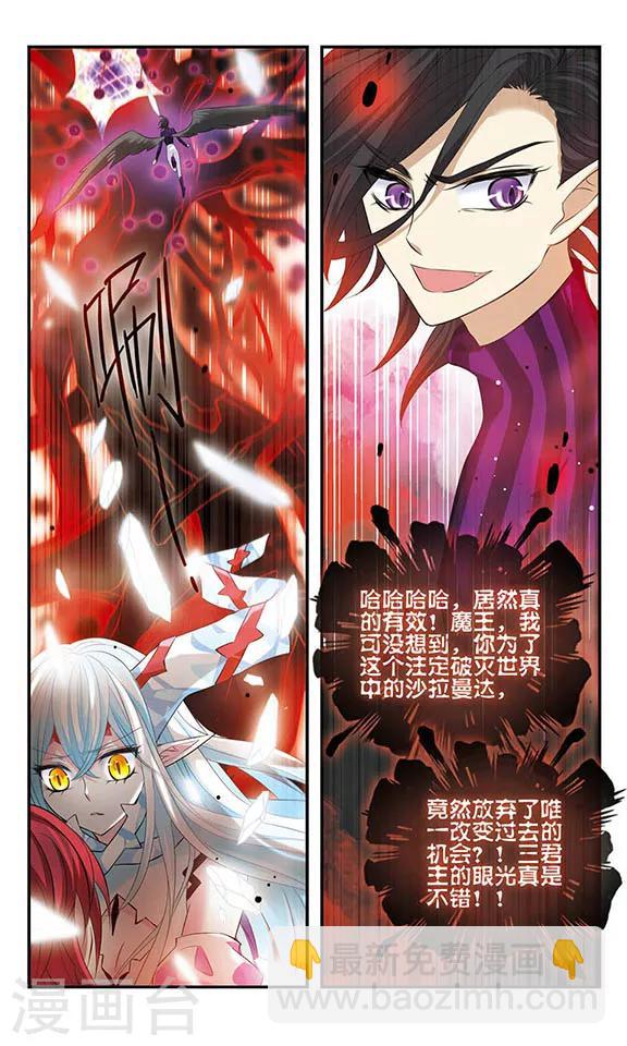 第153话 无法放弃的爱-第153话