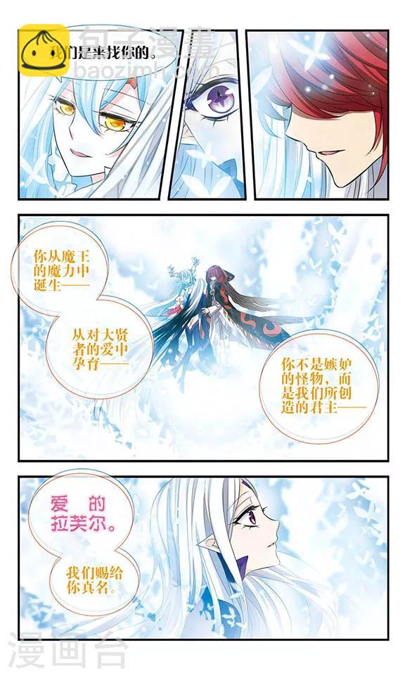 第155话 由爱而生-第155话