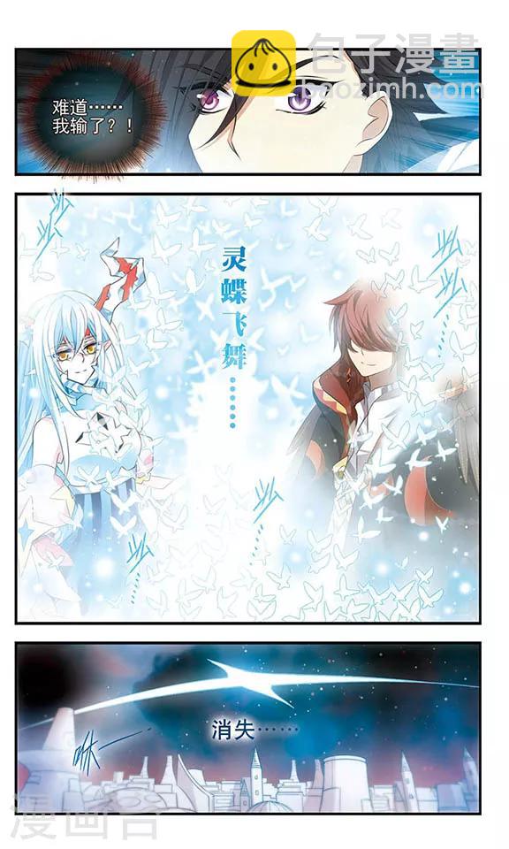 第155话 由爱而生-第155话
