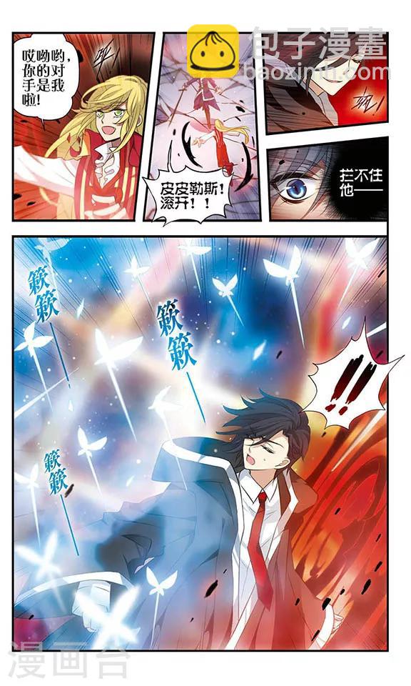 第155话 由爱而生-第155话