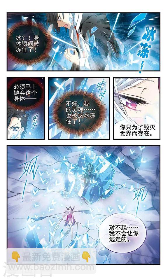 第155话 由爱而生-第155话