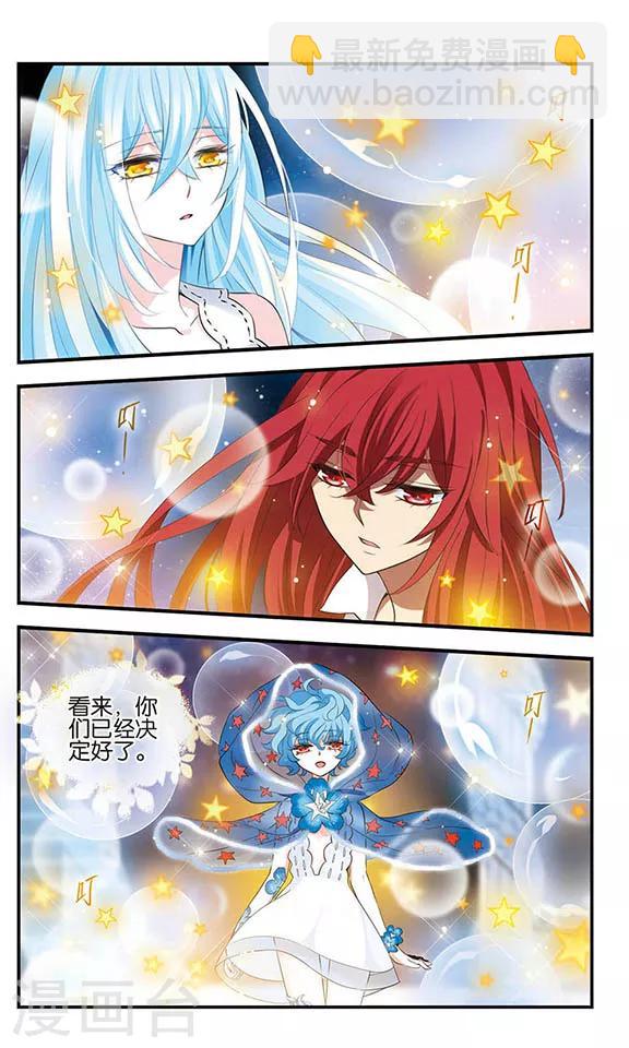 第155话 由爱而生-第155话
