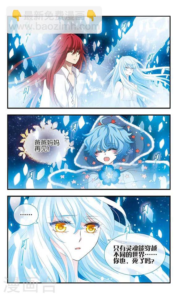 第155话 由爱而生-第155话