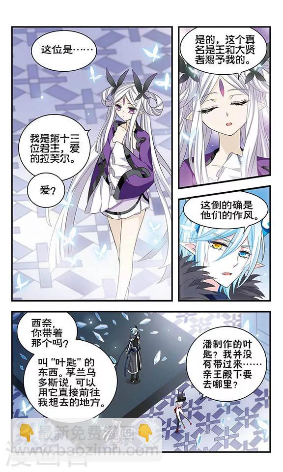 第157话 重来一次-第157话
