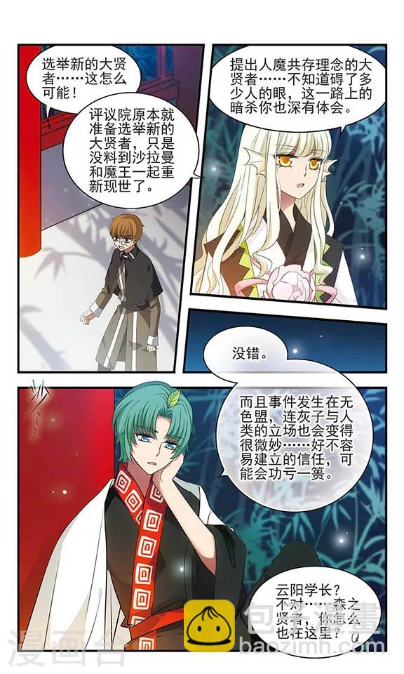 第157话 重来一次-第157话
