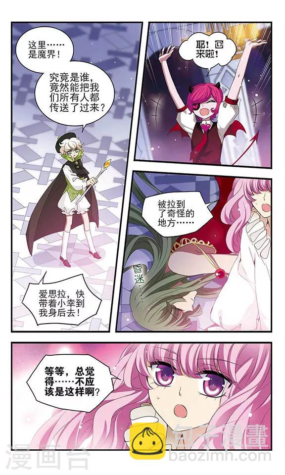 第157话 重来一次-第157话