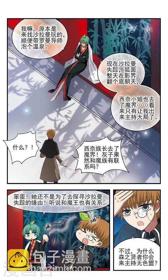 第157话 重来一次-第157话