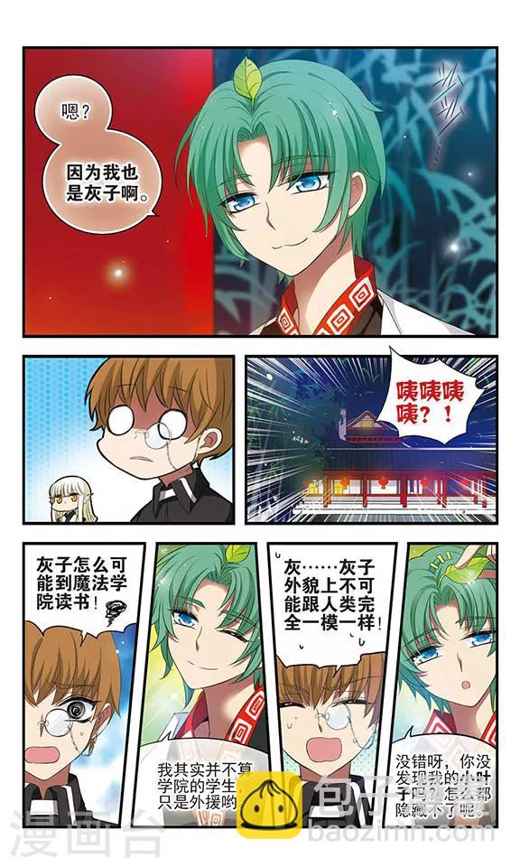 第157话 重来一次-第157话