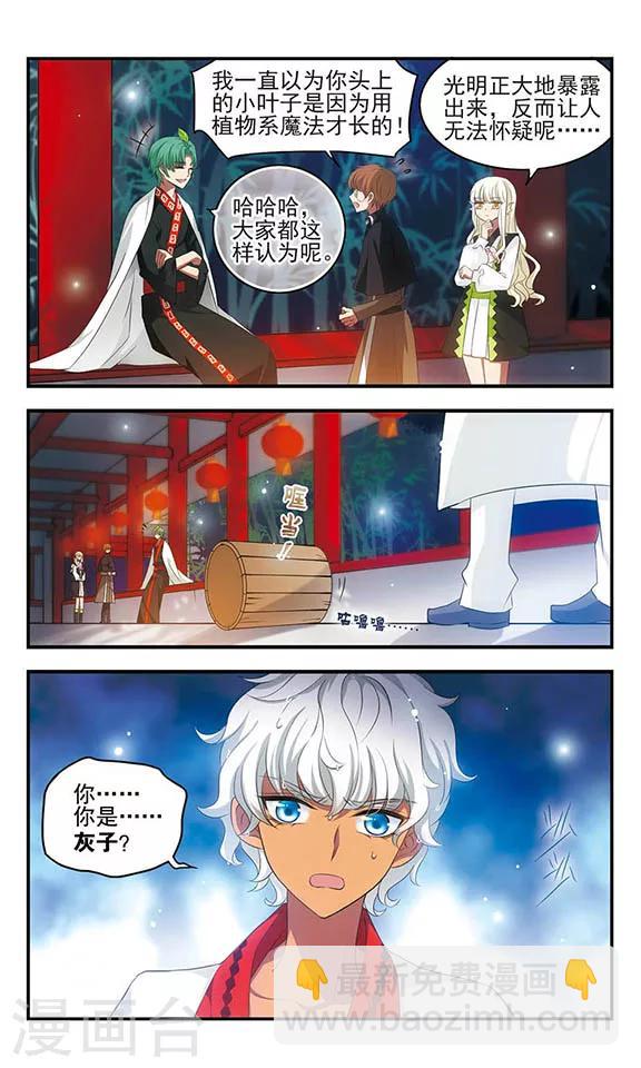 第157话 重来一次-第157话