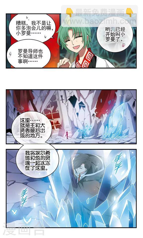 第157话 重来一次-第157话