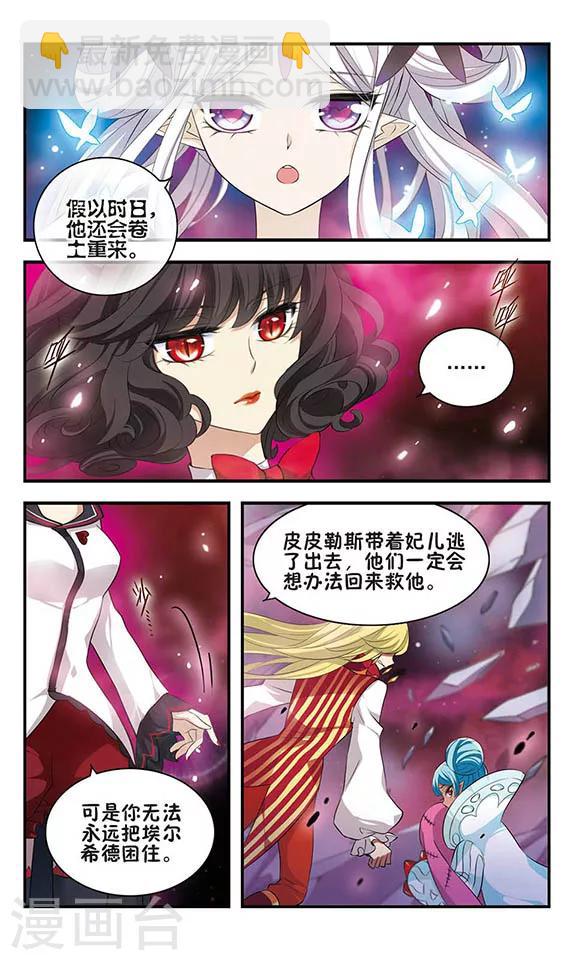第157话 重来一次-第157话