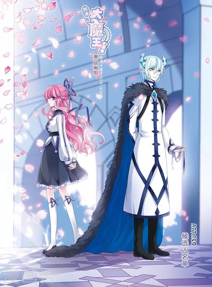 第159话 候选人名单-第159话