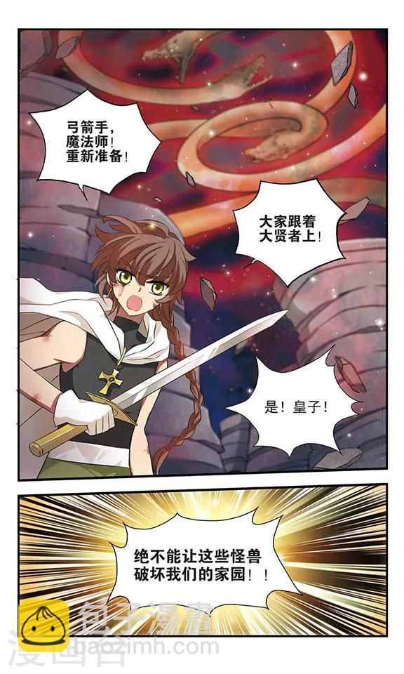 第159话 候选人名单-第159话