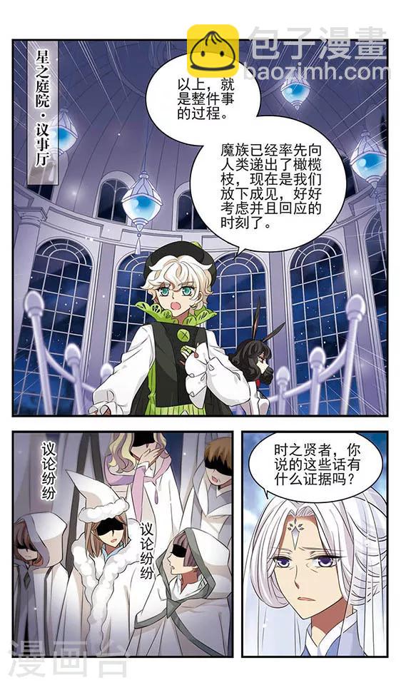 第159话 候选人名单-第159话