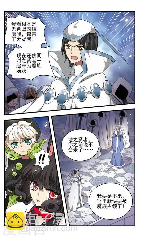 第159话 候选人名单-第159话