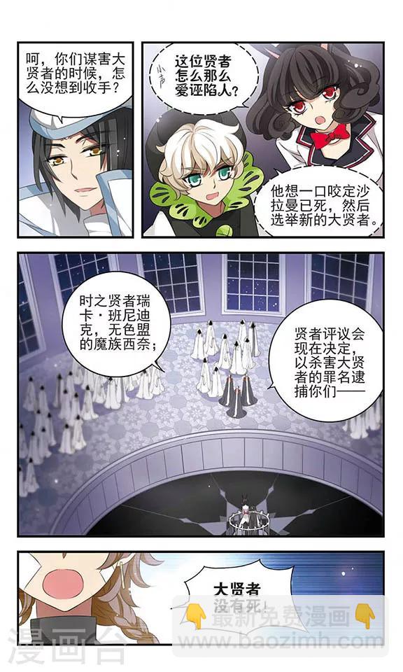 第159话 候选人名单-第159话