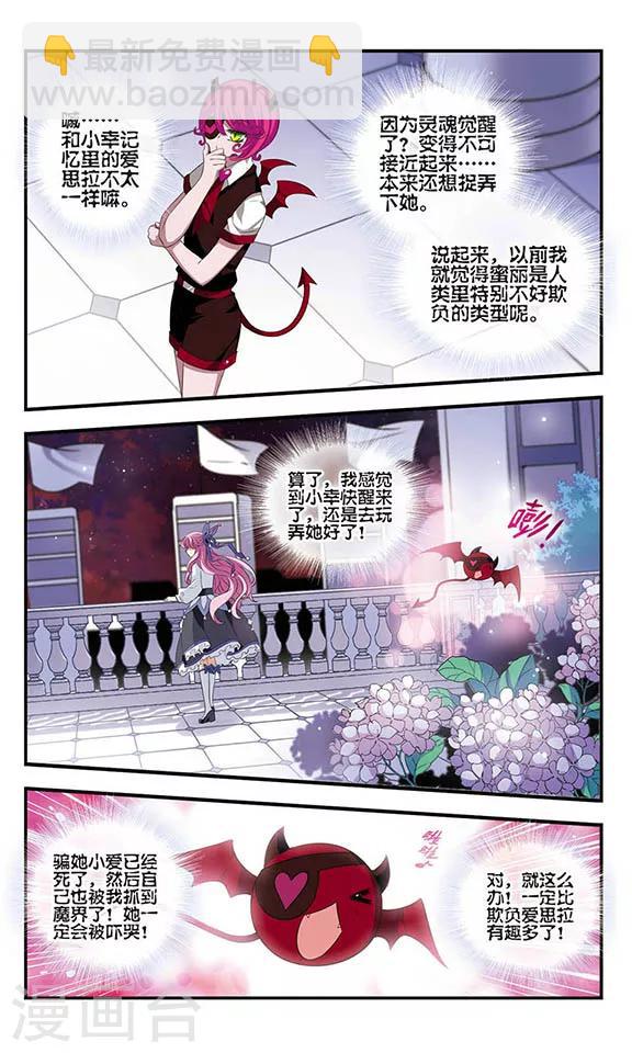 第159话 候选人名单-第159话