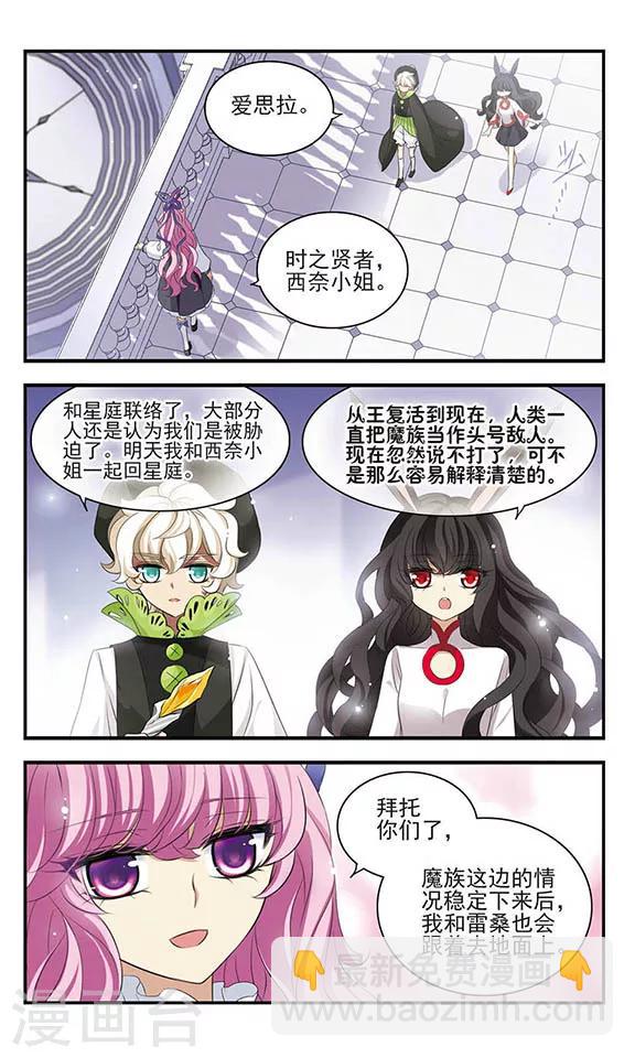 第159话 候选人名单-第159话