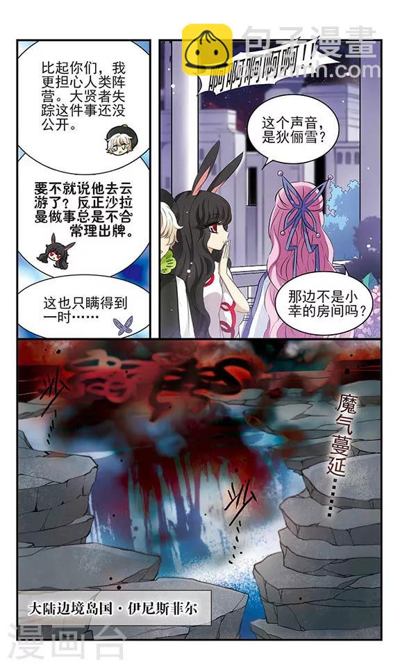 第159话 候选人名单-第159话