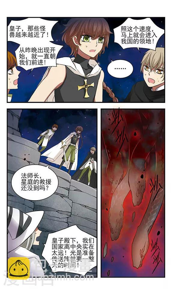 第159话 候选人名单-第159话