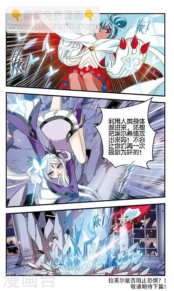 第161话 小公主-第161话