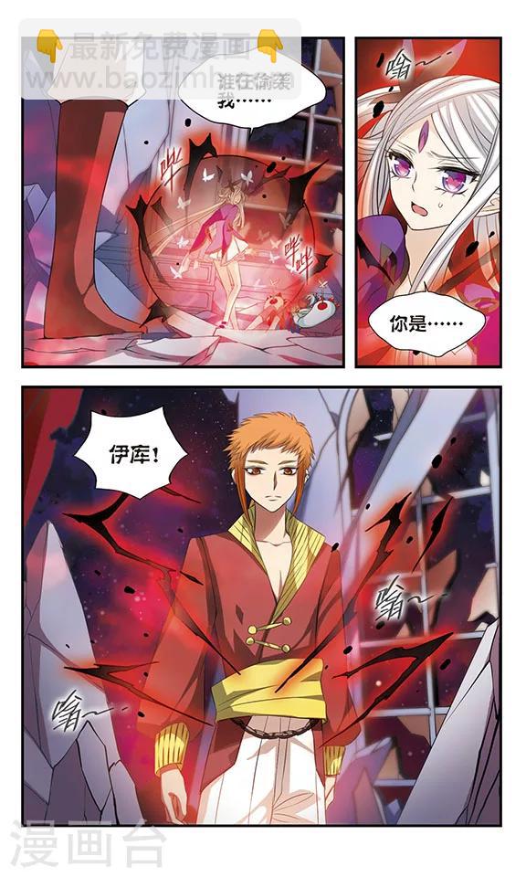 第161话 小公主-第161话