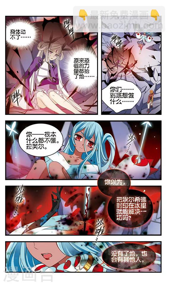 第161话 小公主-第161话