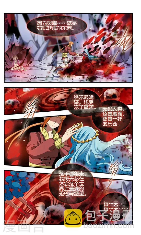 第161话 小公主-第161话