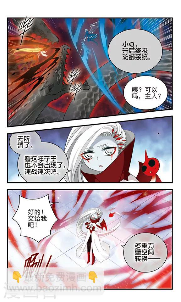 第161话 小公主-第161话