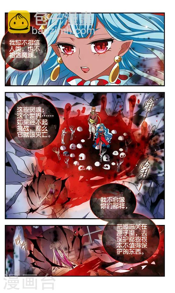 第161话 小公主-第161话