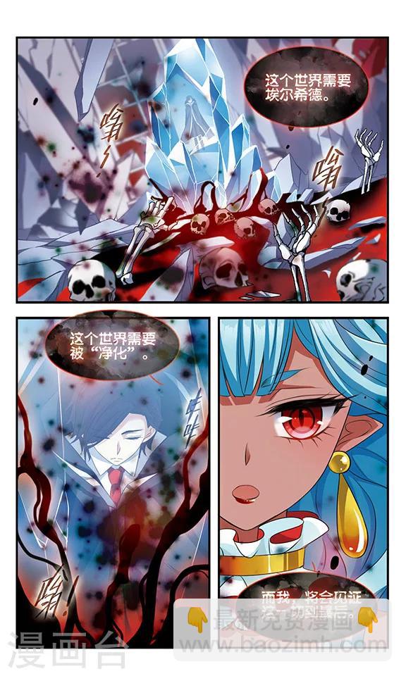 第161话 小公主-第161话