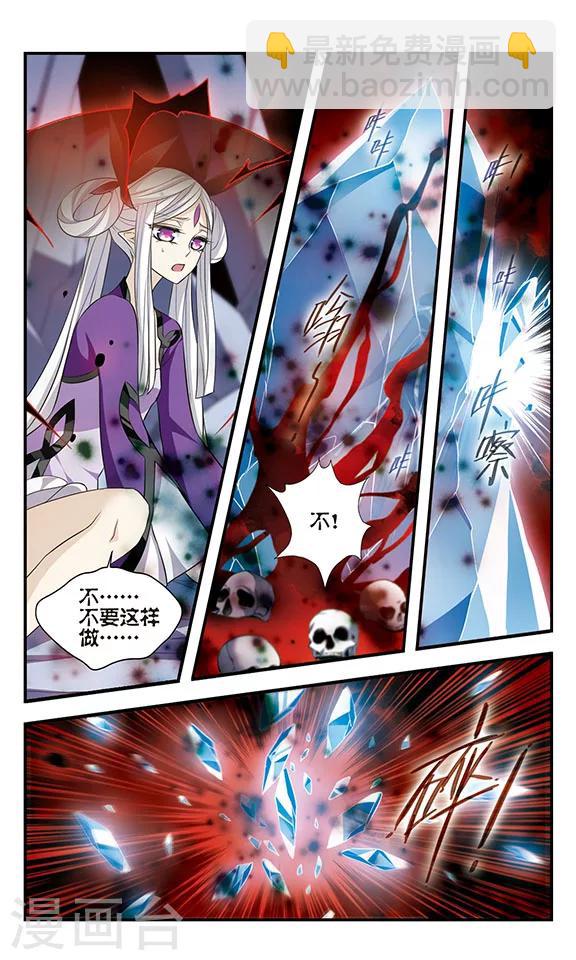 第161话 小公主-第161话