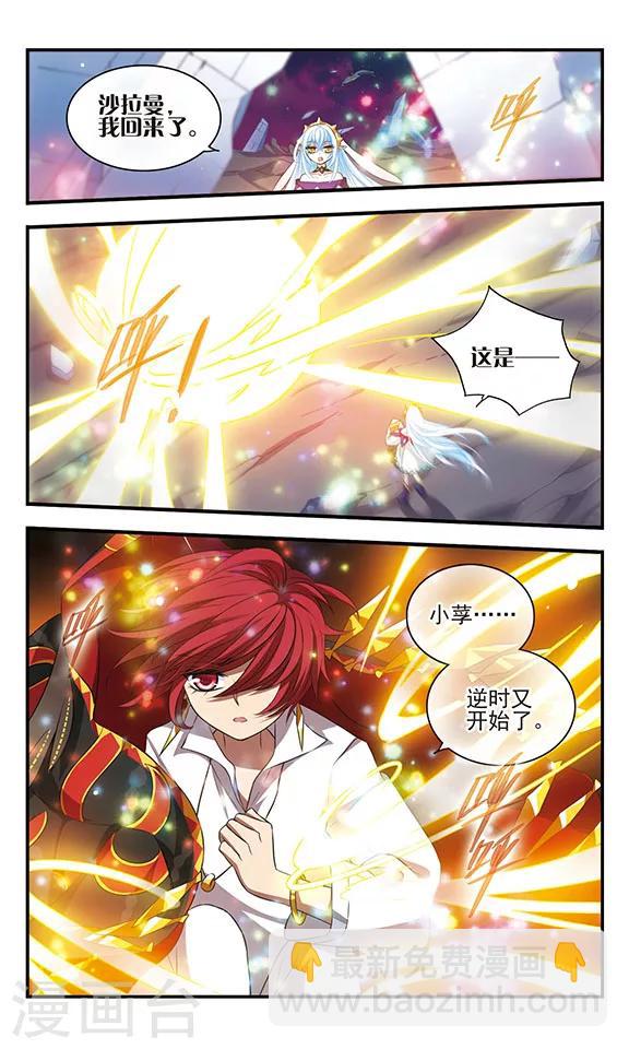 第161话 小公主-第161话