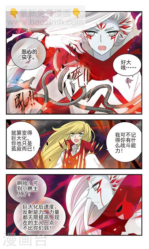 第161话 小公主-第161话