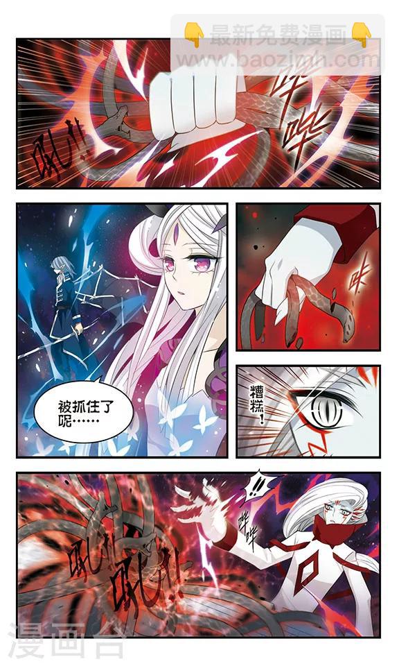 第161话 小公主-第161话
