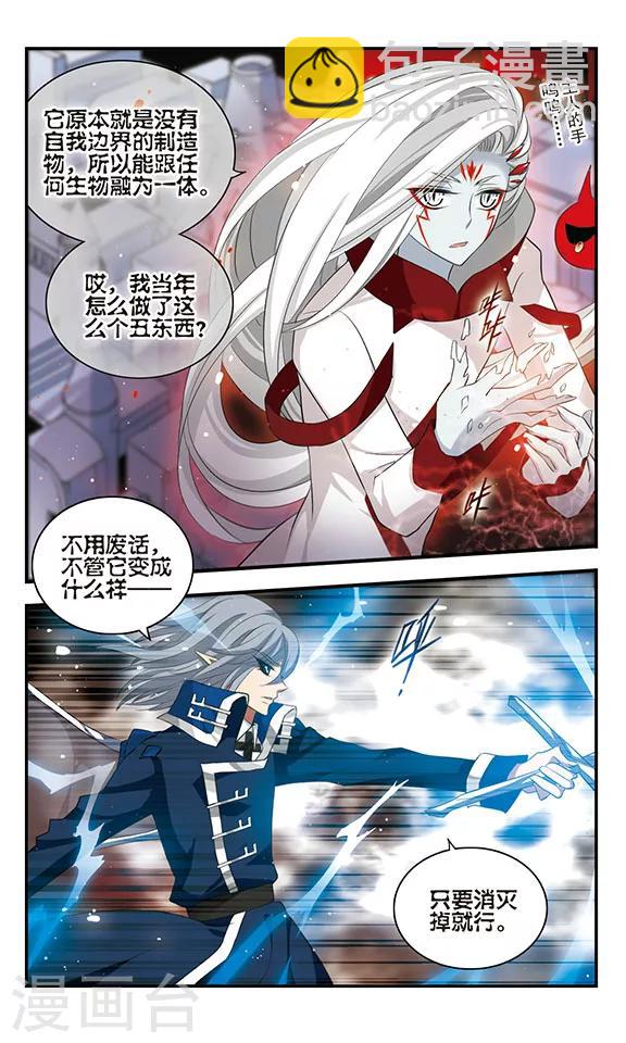 第161话 小公主-第161话