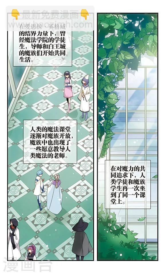 第163话 重回学院-第163话