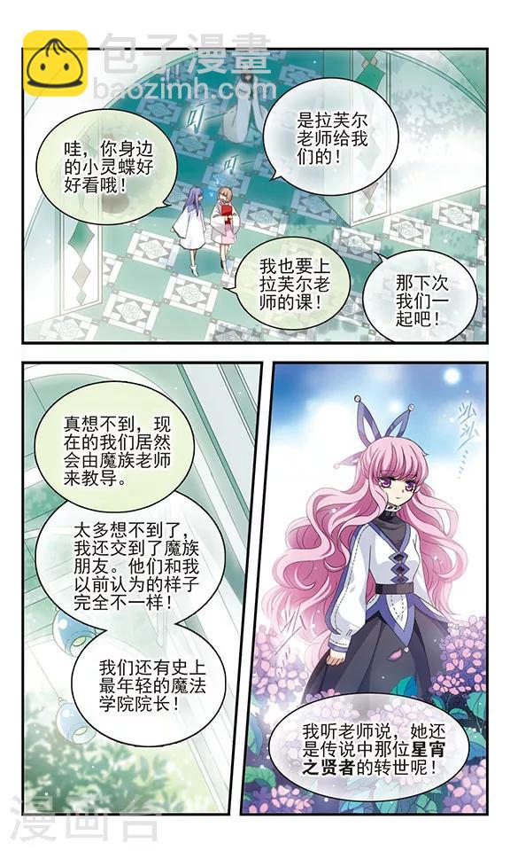 第163话 重回学院-第163话