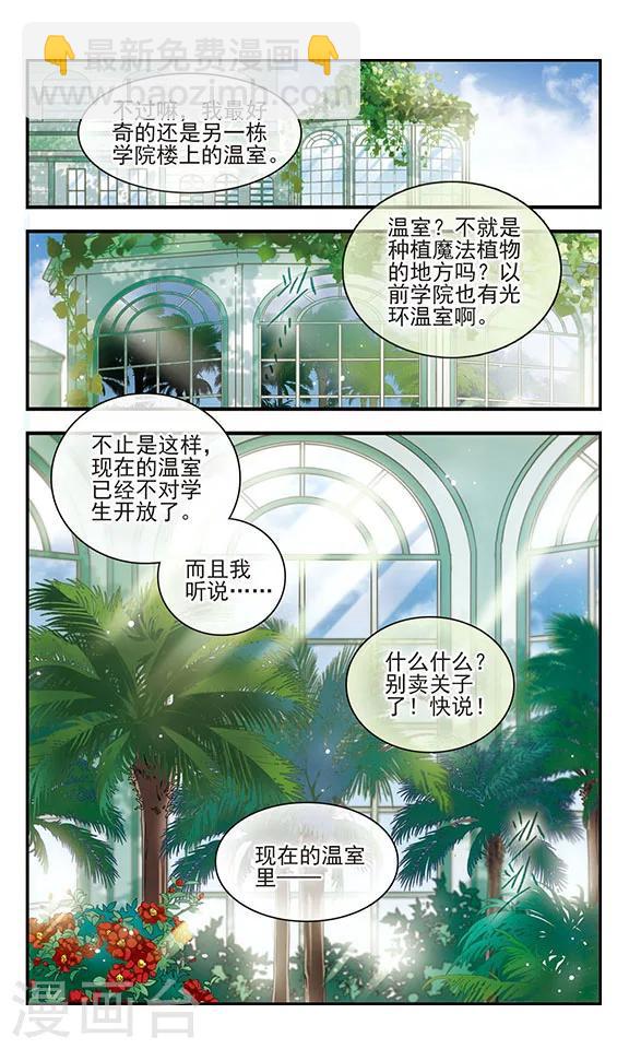 第163话 重回学院-第163话