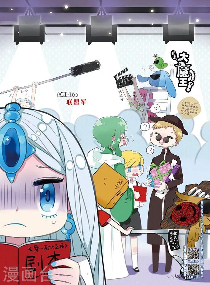第165话 联盟军-第165话