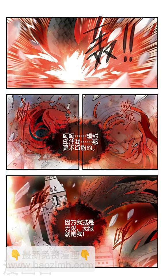 第165话 联盟军-第165话