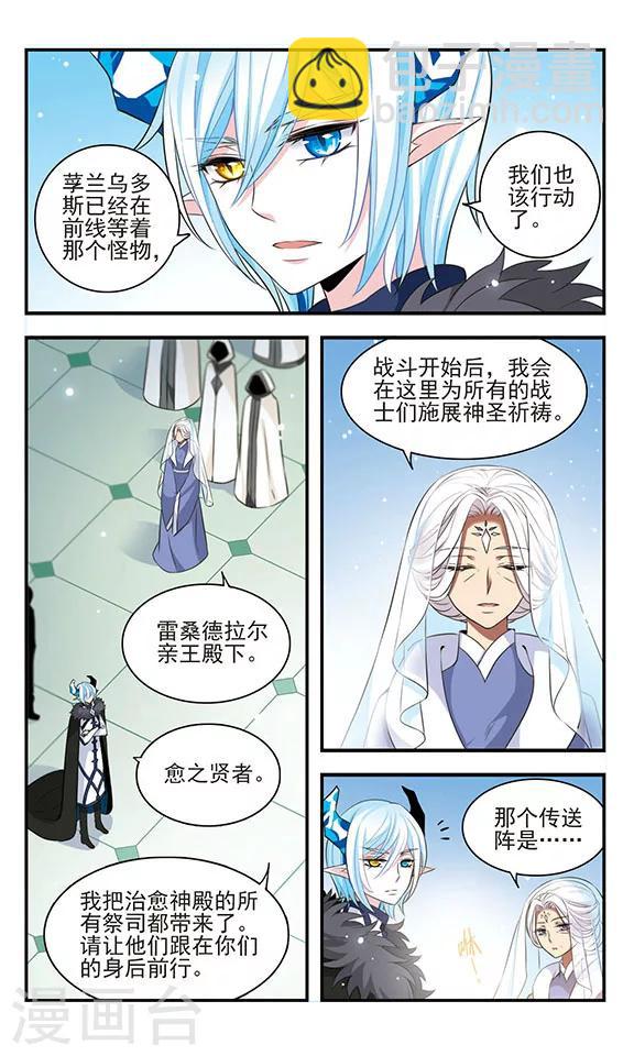 第165话 联盟军-第165话