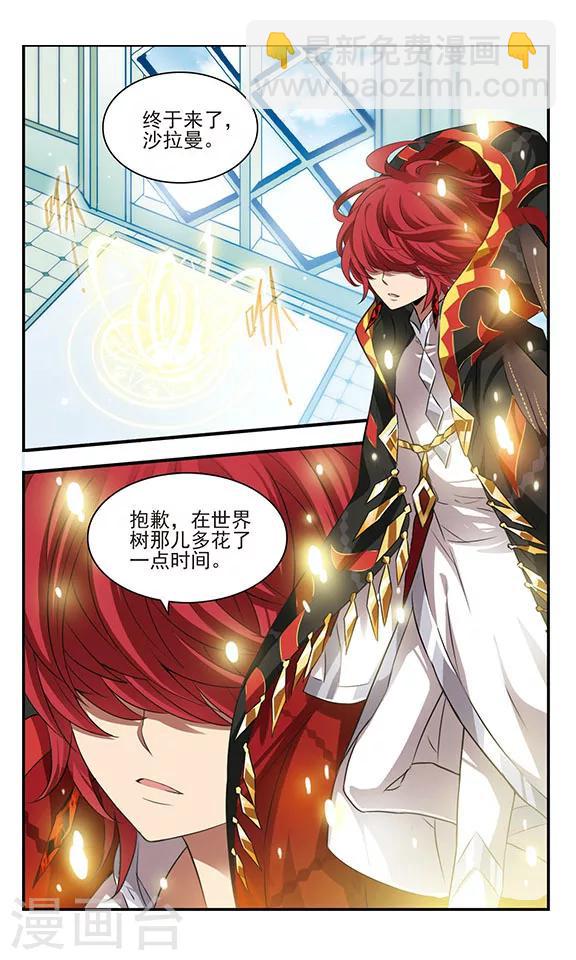 第165话 联盟军-第165话