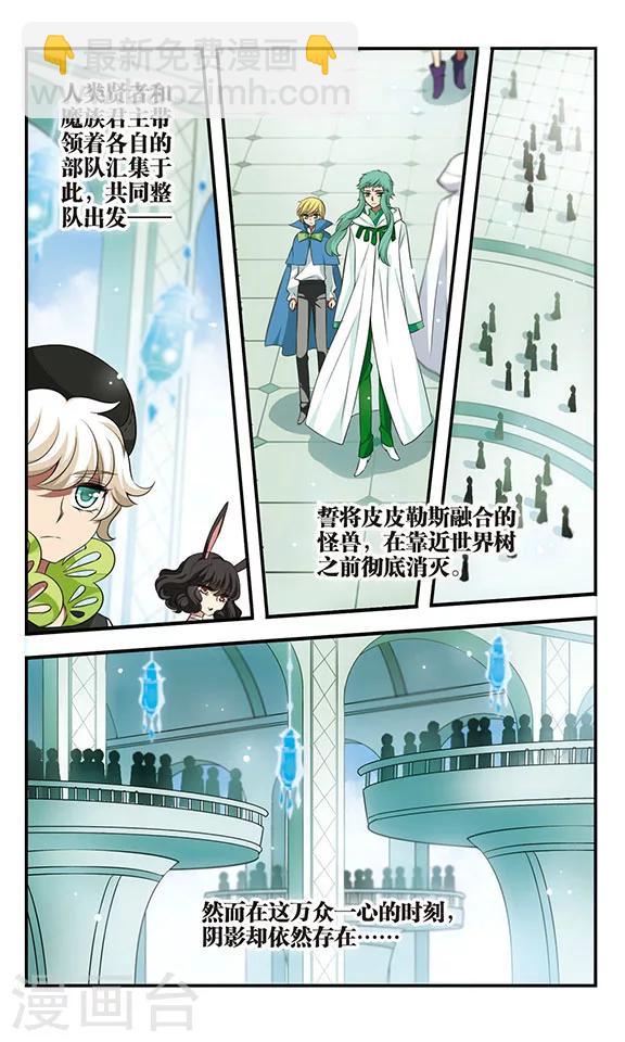第165话 联盟军-第165话