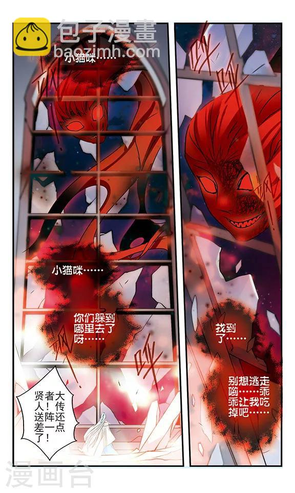 第165话 联盟军-第165话