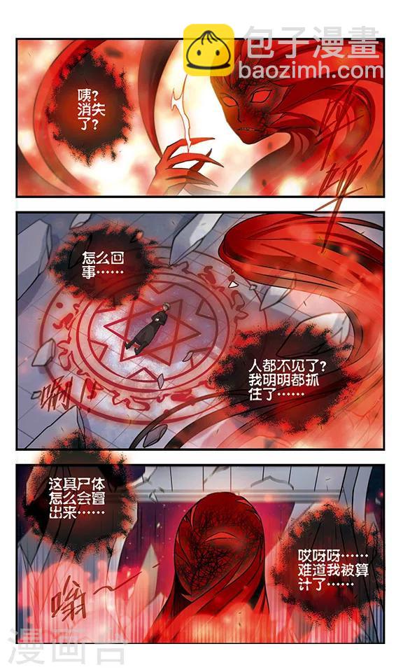 第165话 联盟军-第165话