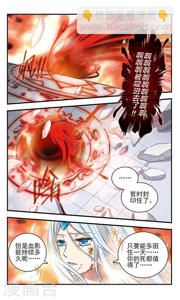 第165话 联盟军-第165话