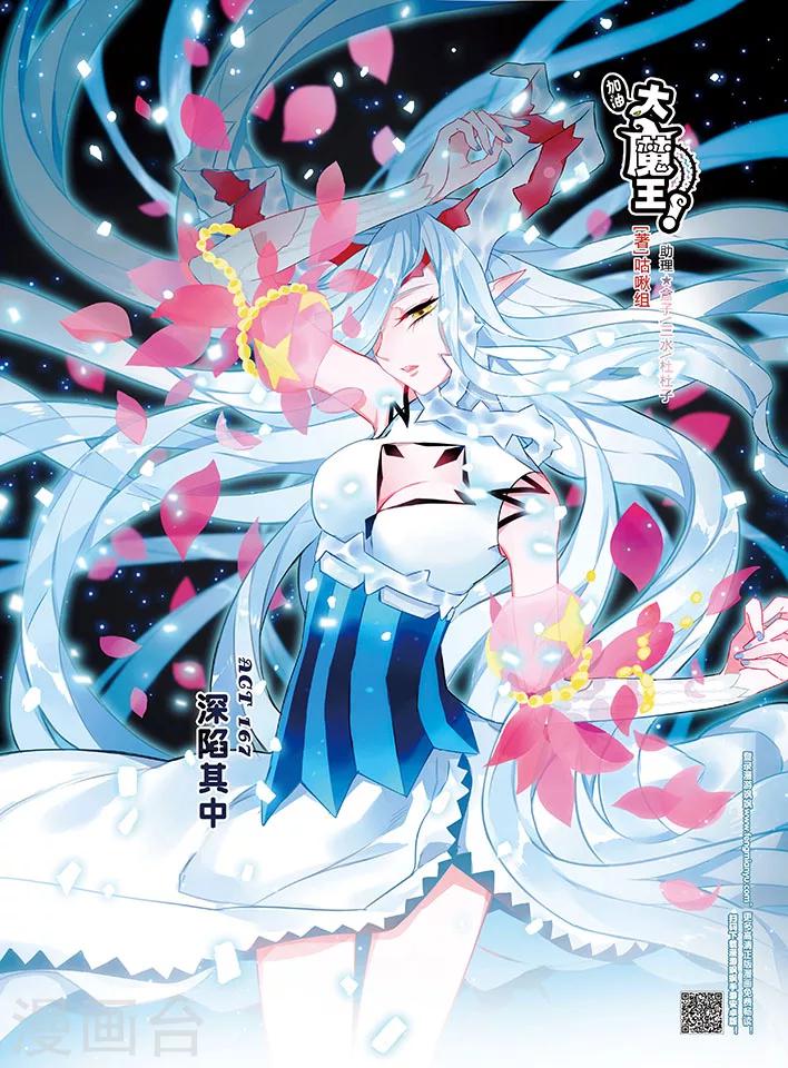 第167话 深陷其中-第167话